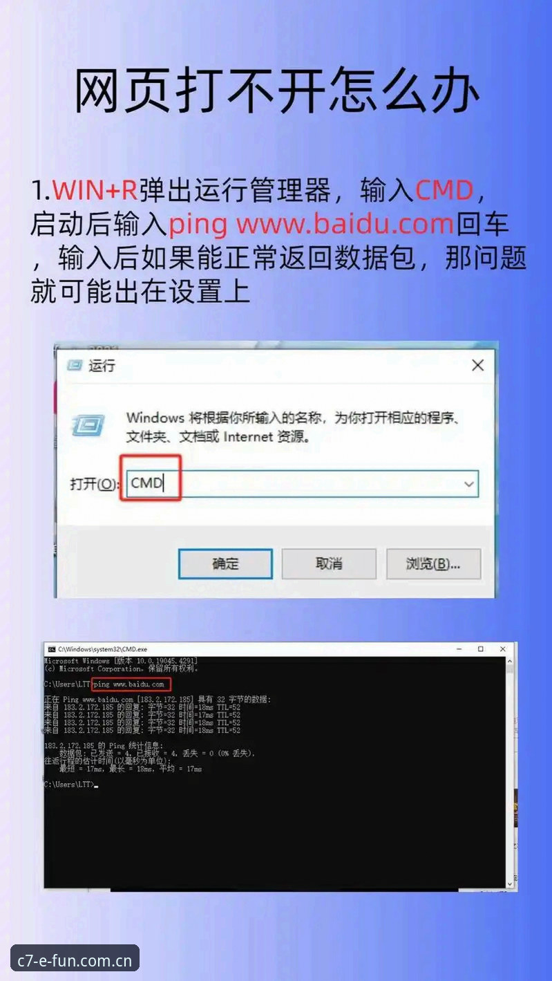 C7安全吗安装失败 资深玩家分享:C7电子游戏平台安装失败怎么办?实战经验助你顺利下载
