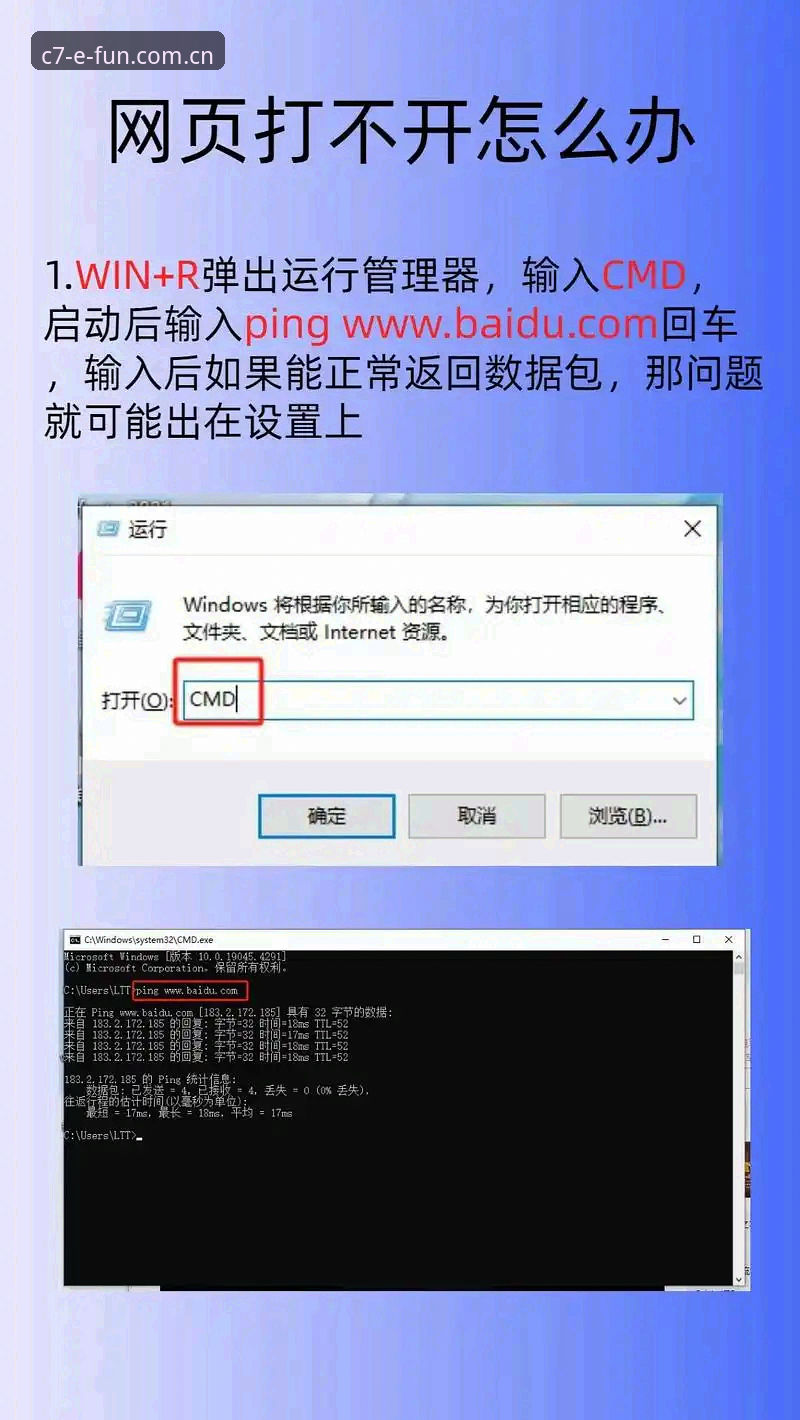 C7娱乐平台官网下载不了怎么办 C7电子游戏平台官网下载失败?全套解决方案教程
