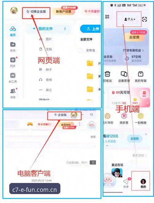 C7手机版官方下载 C7手机版官方下载完整指南:2024年最新版电子娱乐平台使用攻略